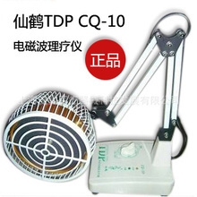 仙鹤牌TDP神灯特定电磁波治疗仪 保健器具配件的优质选择与批发供应
