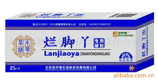 规范经营，专业供应 南阳保健器具配件公司深耕外用凝胶产品线