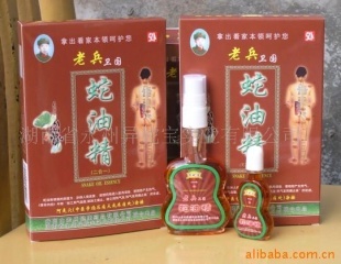 蛇油精特卖 永州保健器具配件公司的品质之选